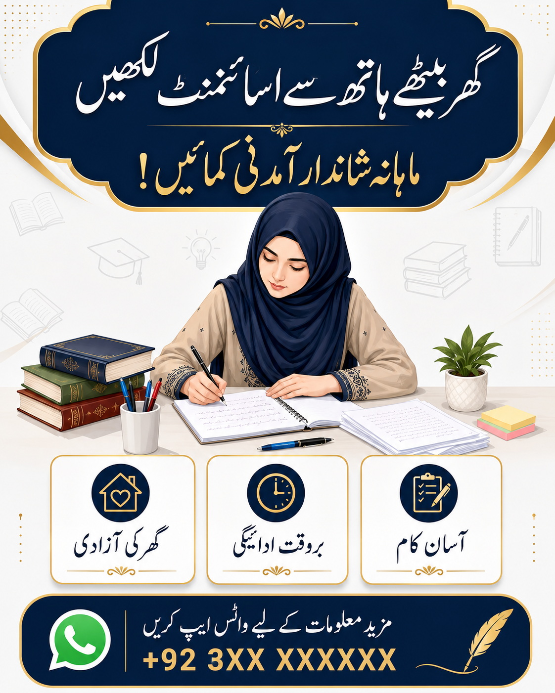 Assignment Work Banner 1