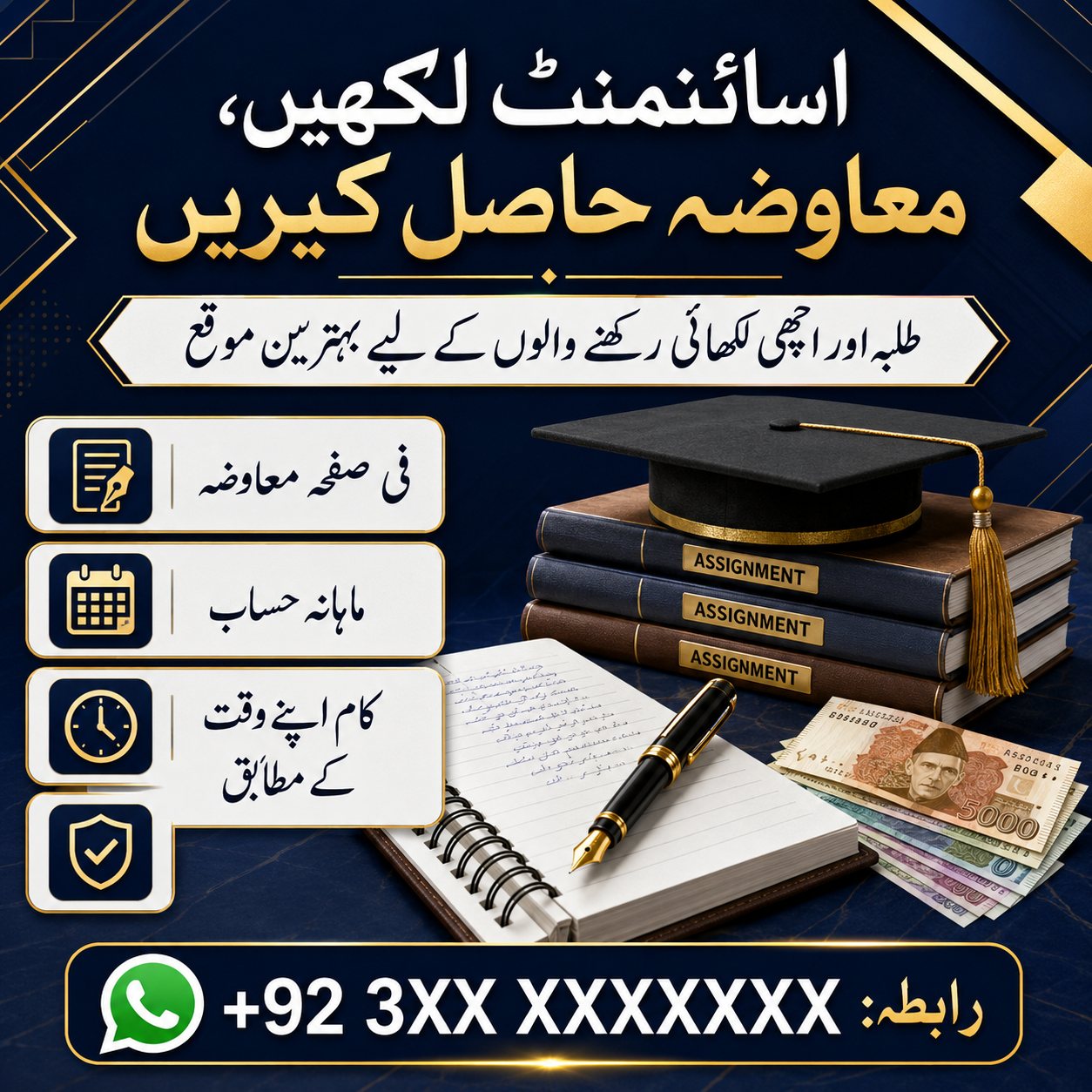 Assignment Work Banner 2