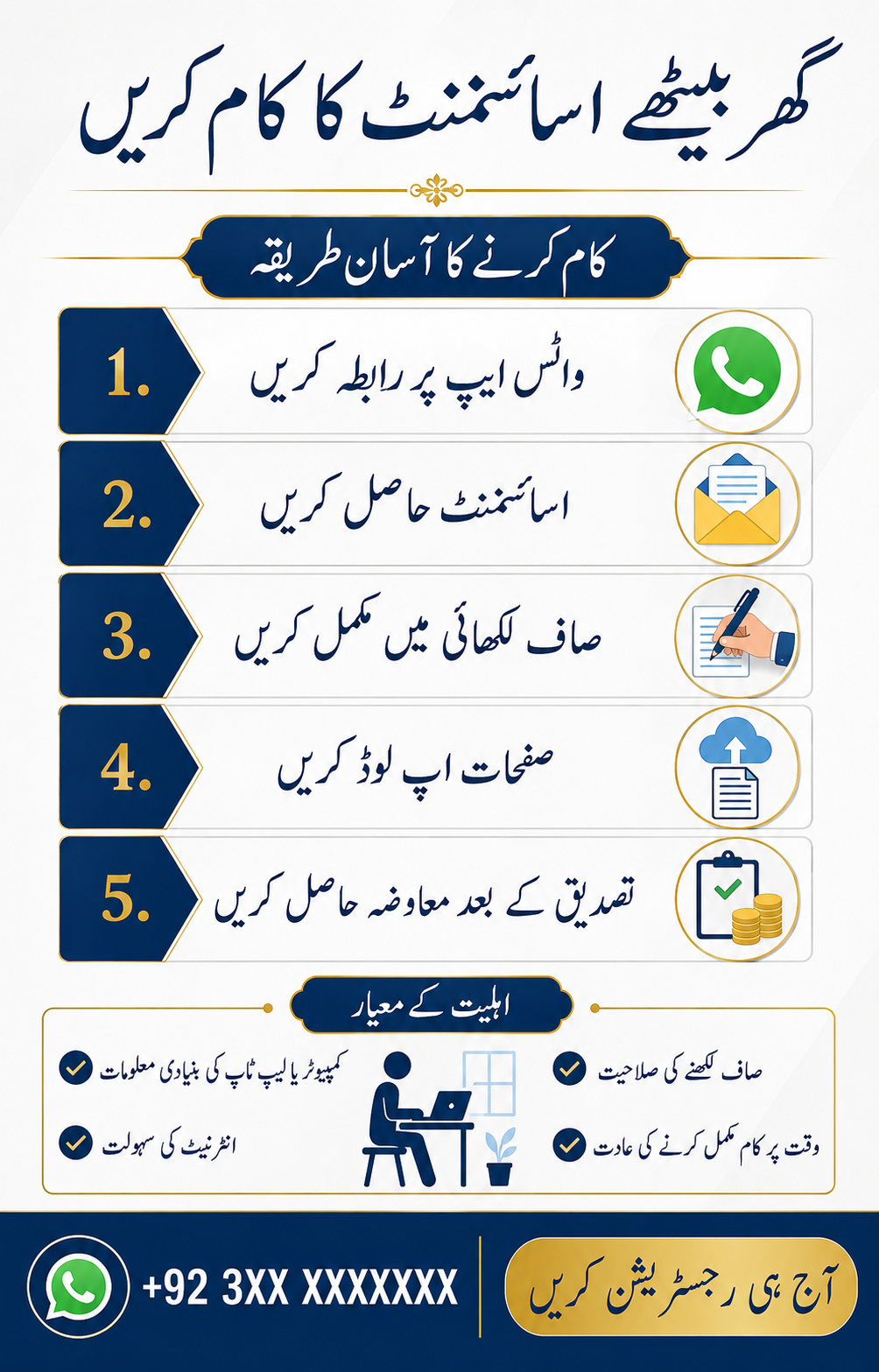 Assignment Work Banner 3