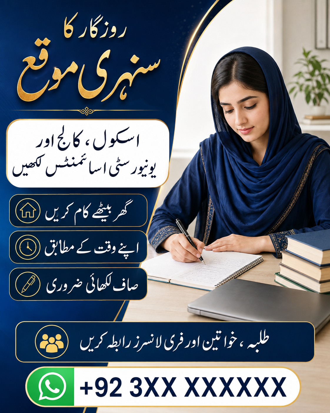 Assignment Work Banner 4