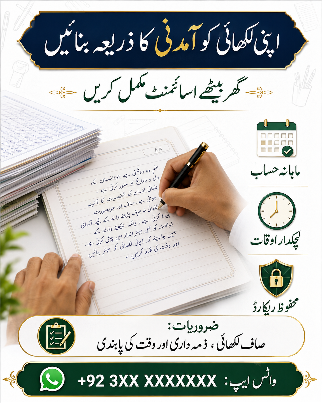 Assignment Work Banner 5